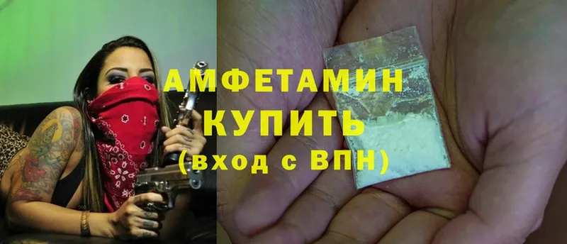 Amphetamine 97%  Берёзовский 