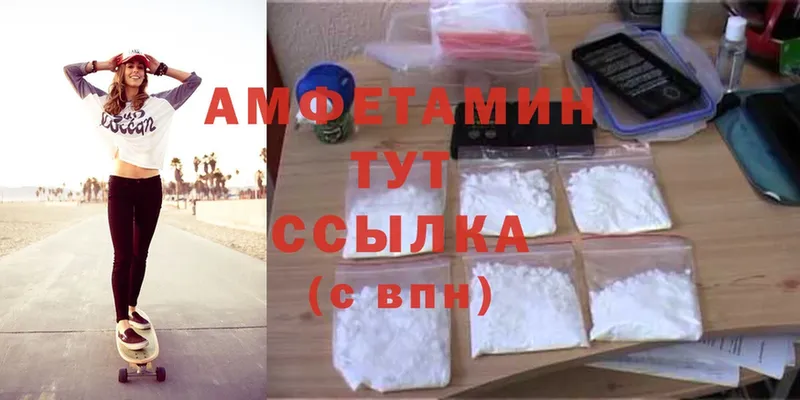 Amphetamine Розовый Берёзовский