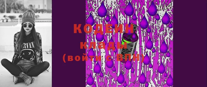 Кодеин Purple Drank  как найти   Берёзовский 